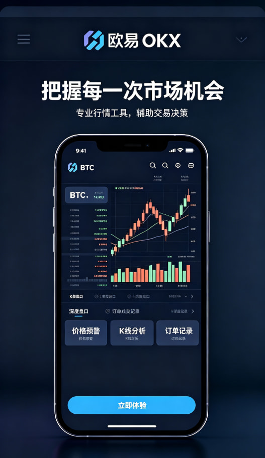 欧交易所app官网安卓移动端